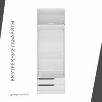 Гардеробная Титан-207e минимализм для прихожей - фото 6 small