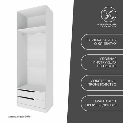 Гардеробная Титан-207e минимализм для прихожей - фото 10 home