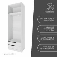 Гардеробная Титан-207e минимализм для прихожей - фото 10 small