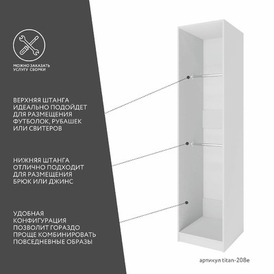 Гардеробная Титан-208e минимализм для прихожей - фото 4 home