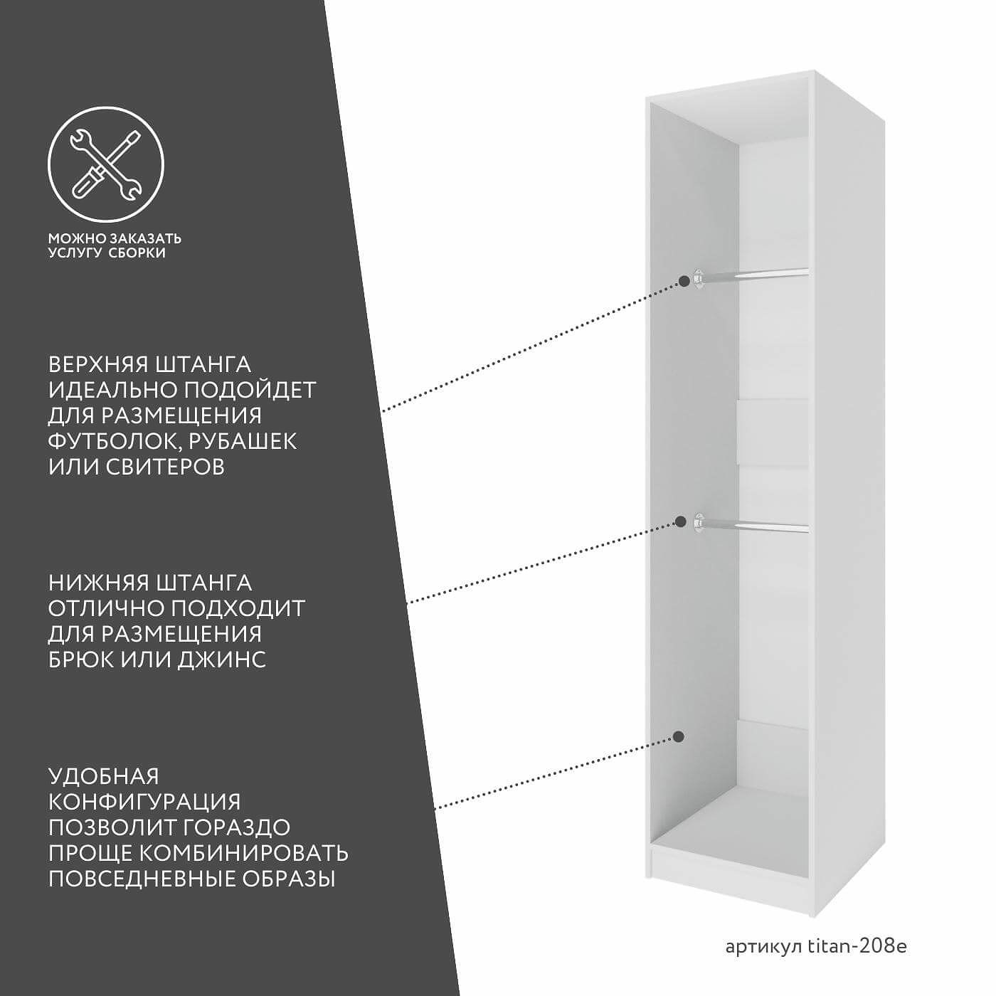 Гардеробная Титан-208e минимализм для прихожей - фото 4 large