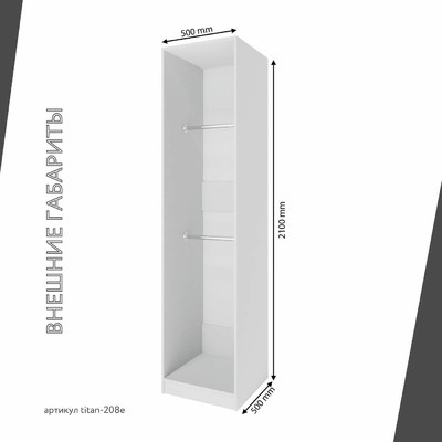Гардеробная Титан-208e минимализм для прихожей - фото 5 home