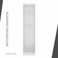 Гардеробная Титан-208e минимализм для прихожей - фото 6 small