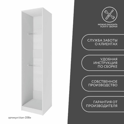 Гардеробная Титан-208e минимализм для прихожей - фото 10 home