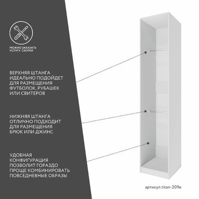 Гардеробная Титан-209e минимализм для прихожей - фото 4 home Гардеробная Титан-209e минимализм для прихожей - фото 4 home