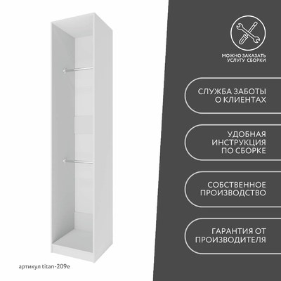 Гардеробная Титан-209e минимализм для прихожей - фото 10 home Гардеробная Титан-209e минимализм для прихожей - фото 10 home