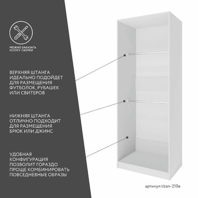 Гардеробная Титан-210e минимализм для прихожей - фото 4 home Гардеробная Титан-210e минимализм для прихожей - фото 4 home
