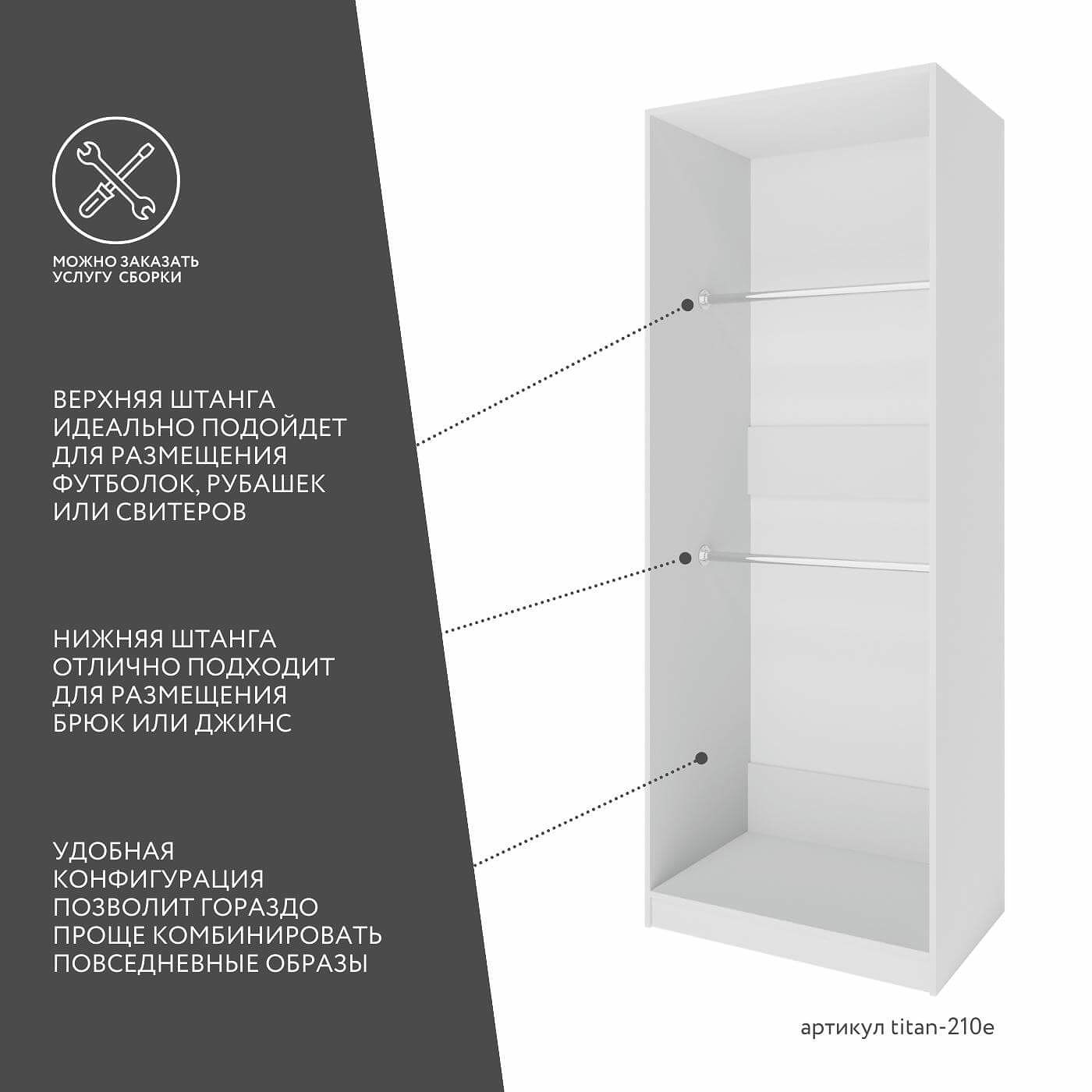 Гардеробная Титан-210e минимализм для прихожей - фото 4 large