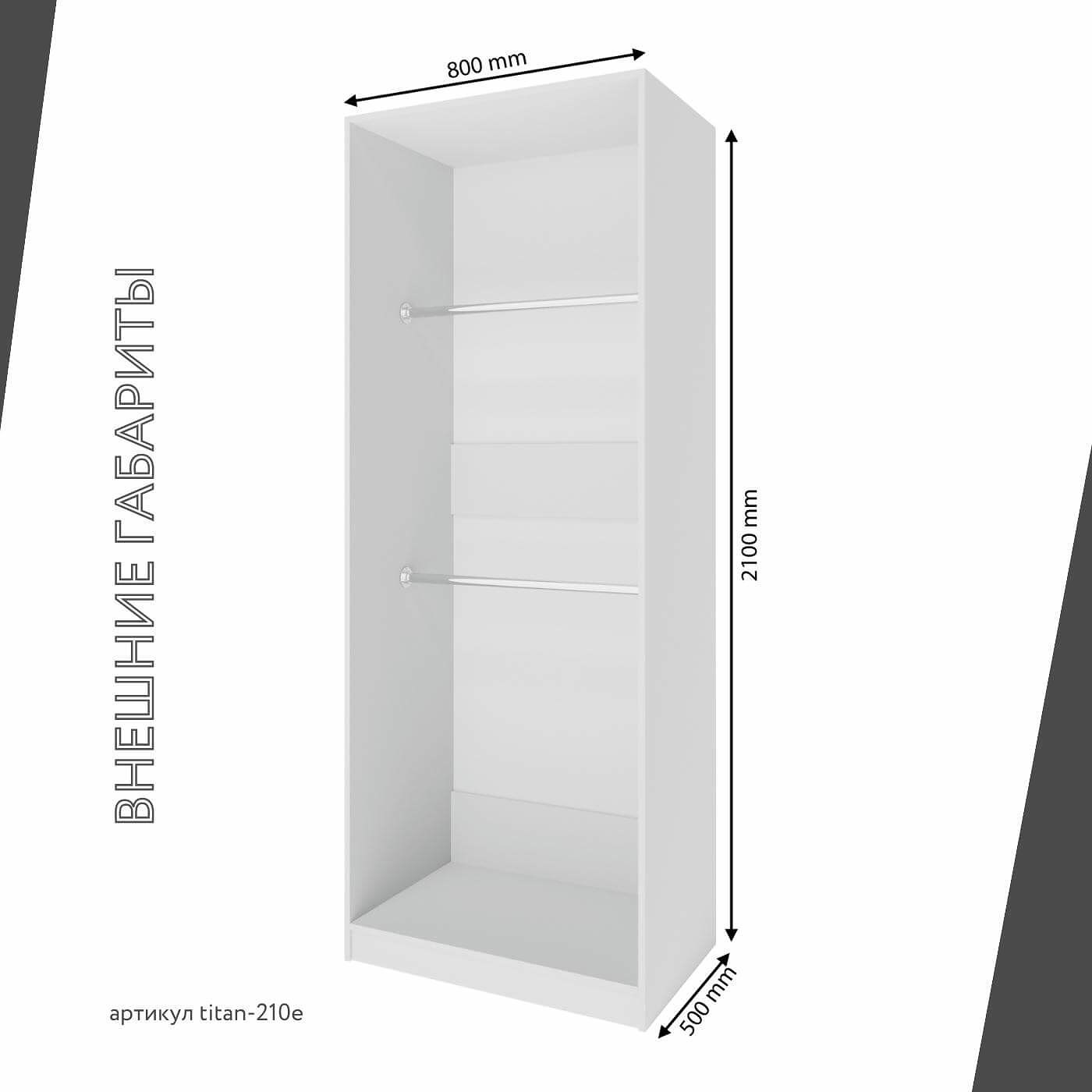Гардеробная Титан-210e минимализм для прихожей - фото 5 large