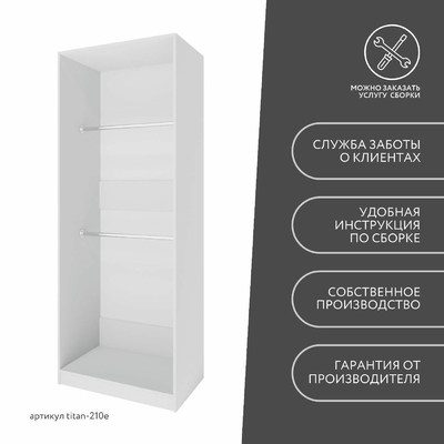 Гардеробная Титан-210e минимализм для прихожей - фото 10 home Гардеробная Титан-210e минимализм для прихожей - фото 10 home