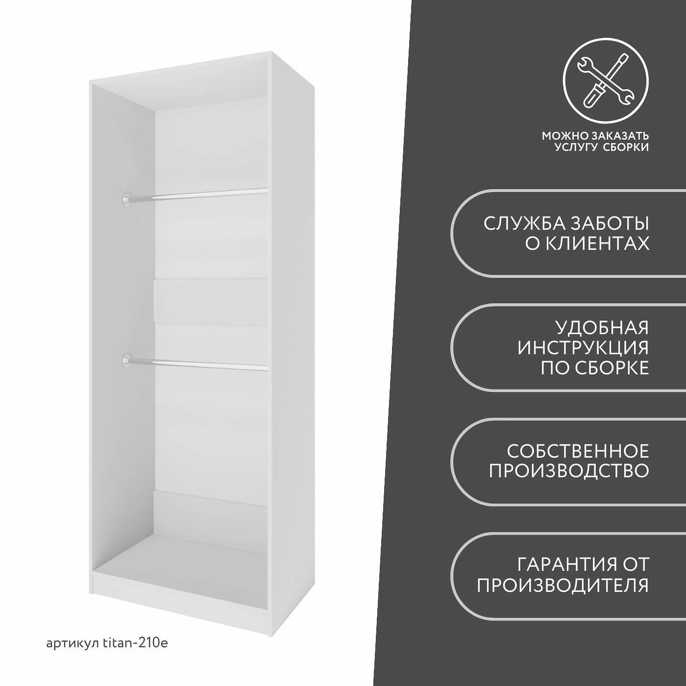 Гардеробная Титан-210e минимализм для прихожей - фото 10 large