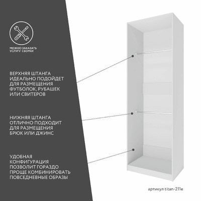Гардеробная Титан-211e минимализм для прихожей - фото 4 home Гардеробная Титан-211e минимализм для прихожей - фото 4 home