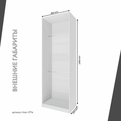 Гардеробная Титан-211e минимализм для прихожей - фото 5 home Гардеробная Титан-211e минимализм для прихожей - фото 5 home