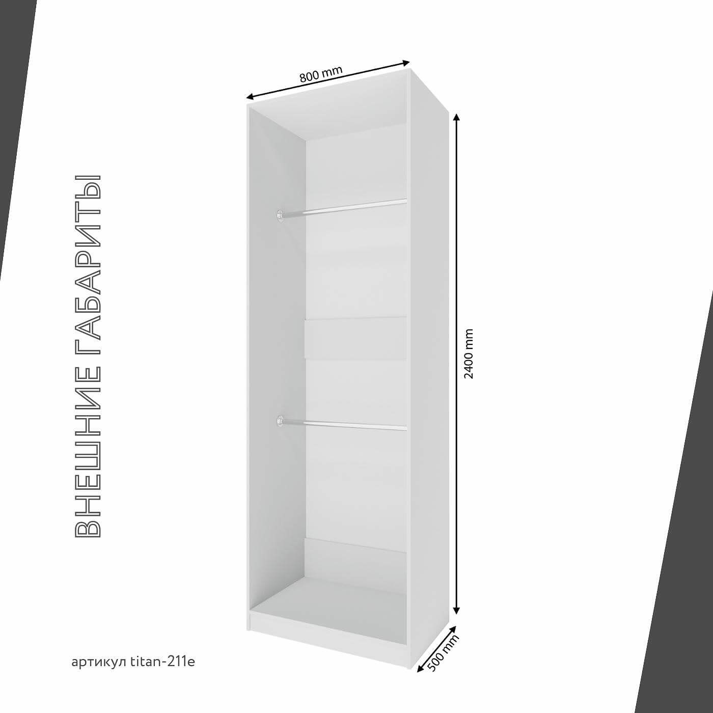 Гардеробная Титан-211e минимализм для прихожей - фото 5 large