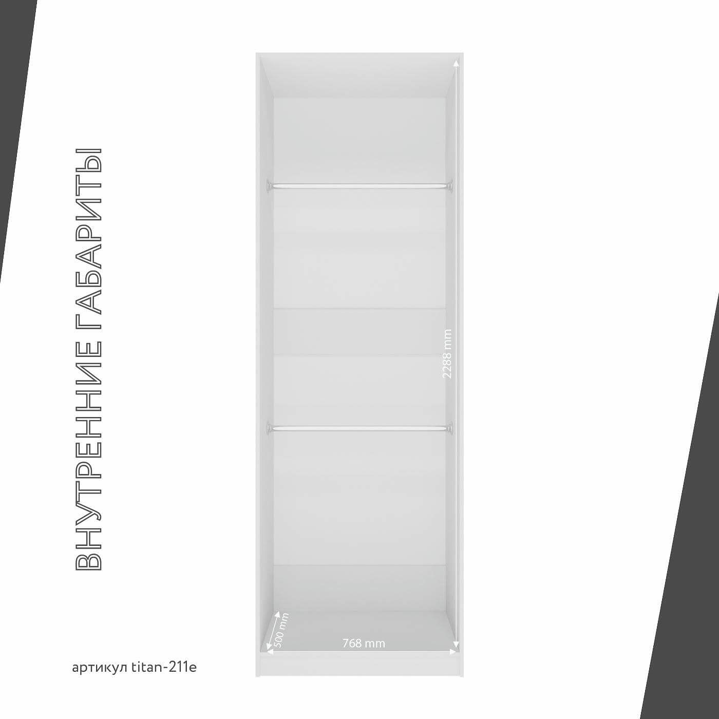 Гардеробная Титан-211e минимализм для прихожей - фото 6 large
