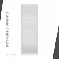 Гардеробная Титан-211e минимализм для прихожей - фото 6 small