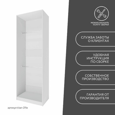 Гардеробная Титан-211e минимализм для прихожей - фото 10 home Гардеробная Титан-211e минимализм для прихожей - фото 10 home