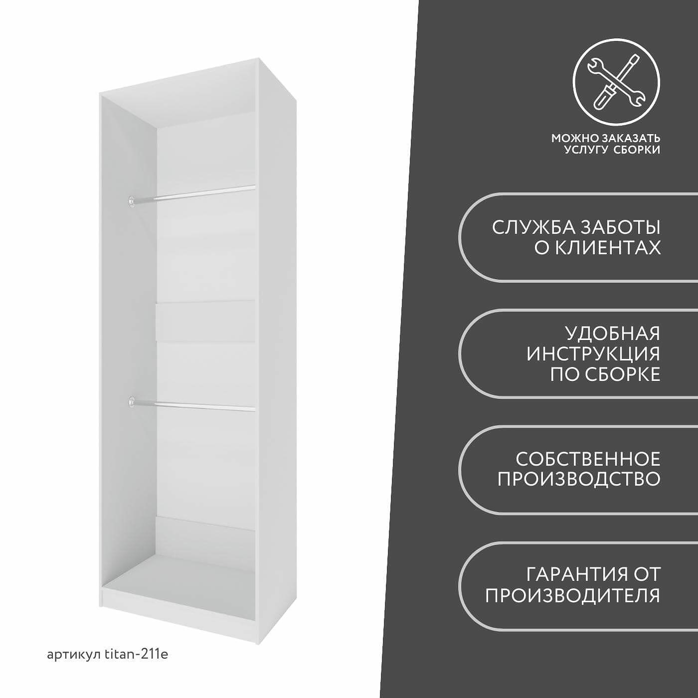 Гардеробная Титан-211e минимализм для прихожей - фото 10 large