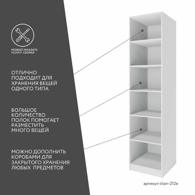 Гардеробная Титан-212e минимализм для прихожей - фото 4 home