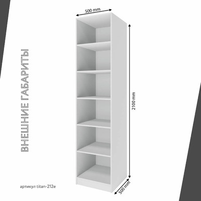Гардеробная Титан-212e минимализм для прихожей - фото 5 home