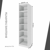 Гардеробная Титан-212e минимализм для прихожей - фото 5 small