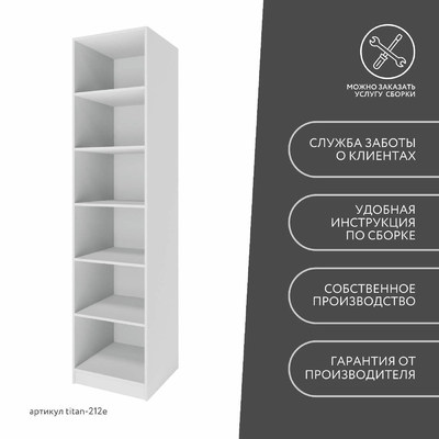 Гардеробная Титан-212e минимализм для прихожей - фото 10 home