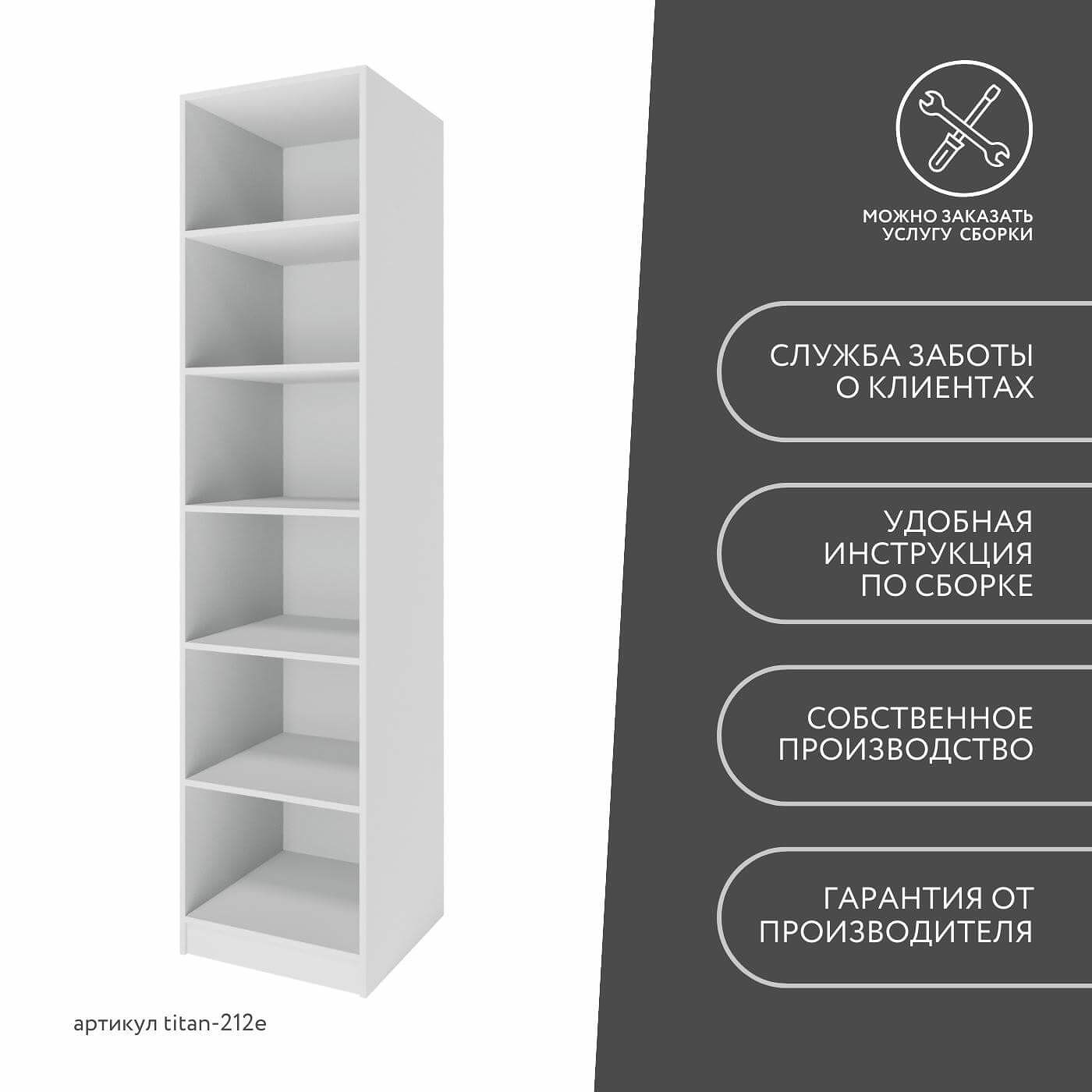 Гардеробная Титан-212e минимализм для прихожей - фото 10 large