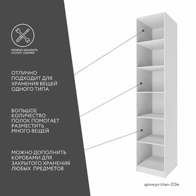 Гардеробная Титан-213e минимализм для прихожей - фото 4 home