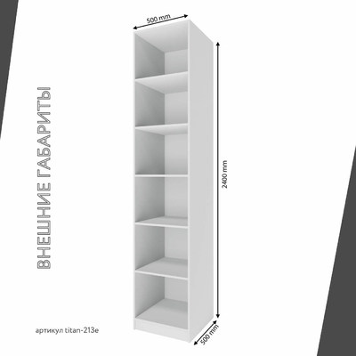 Гардеробная Титан-213e минимализм для прихожей - фото 5 home