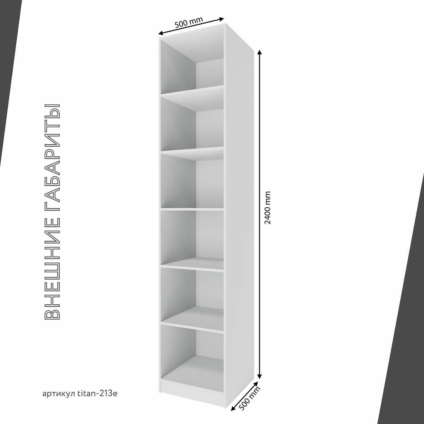 Гардеробная Титан-213e минимализм для прихожей - фото 5 large