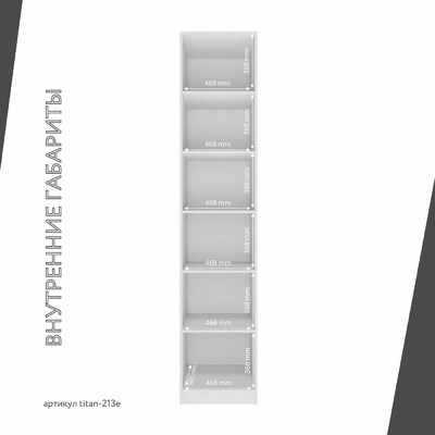 Гардеробная Титан-213e минимализм для прихожей - фото 6 home