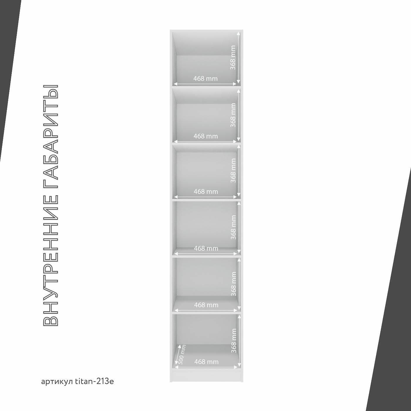 Гардеробная Титан-213e минимализм для прихожей - фото 6 large