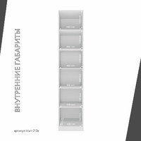 Гардеробная Титан-213e минимализм для прихожей - фото 6 small