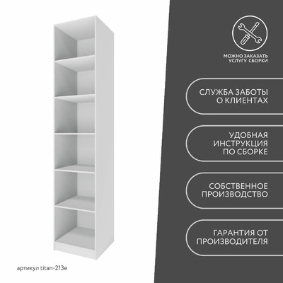 Гардеробная Титан-213e минимализм для прихожей - фото 10 home