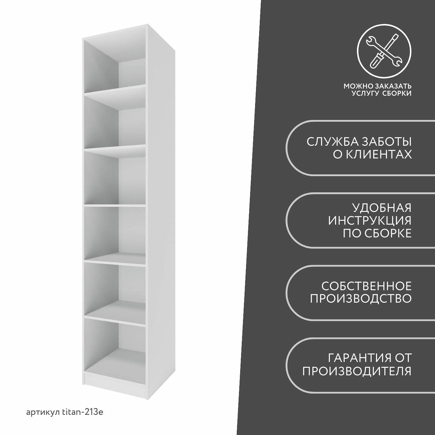 Гардеробная Титан-213e минимализм для прихожей - фото 10 large