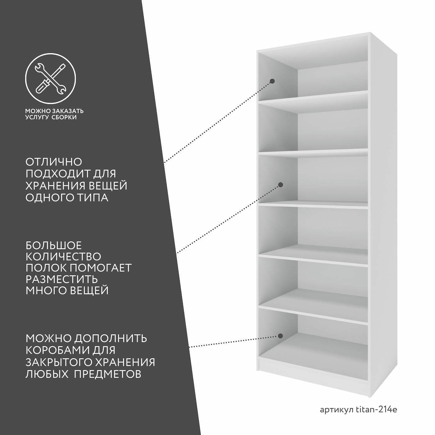 Гардеробная Титан-214e минимализм для прихожей - фото 4 large