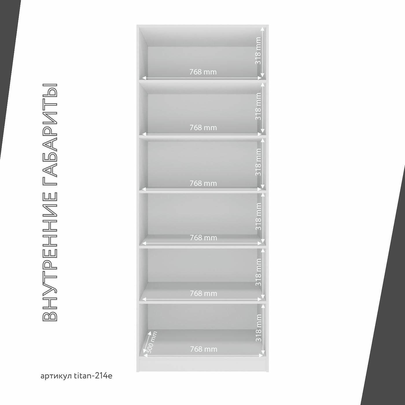 Гардеробная Титан-214e минимализм для прихожей - фото 6 large