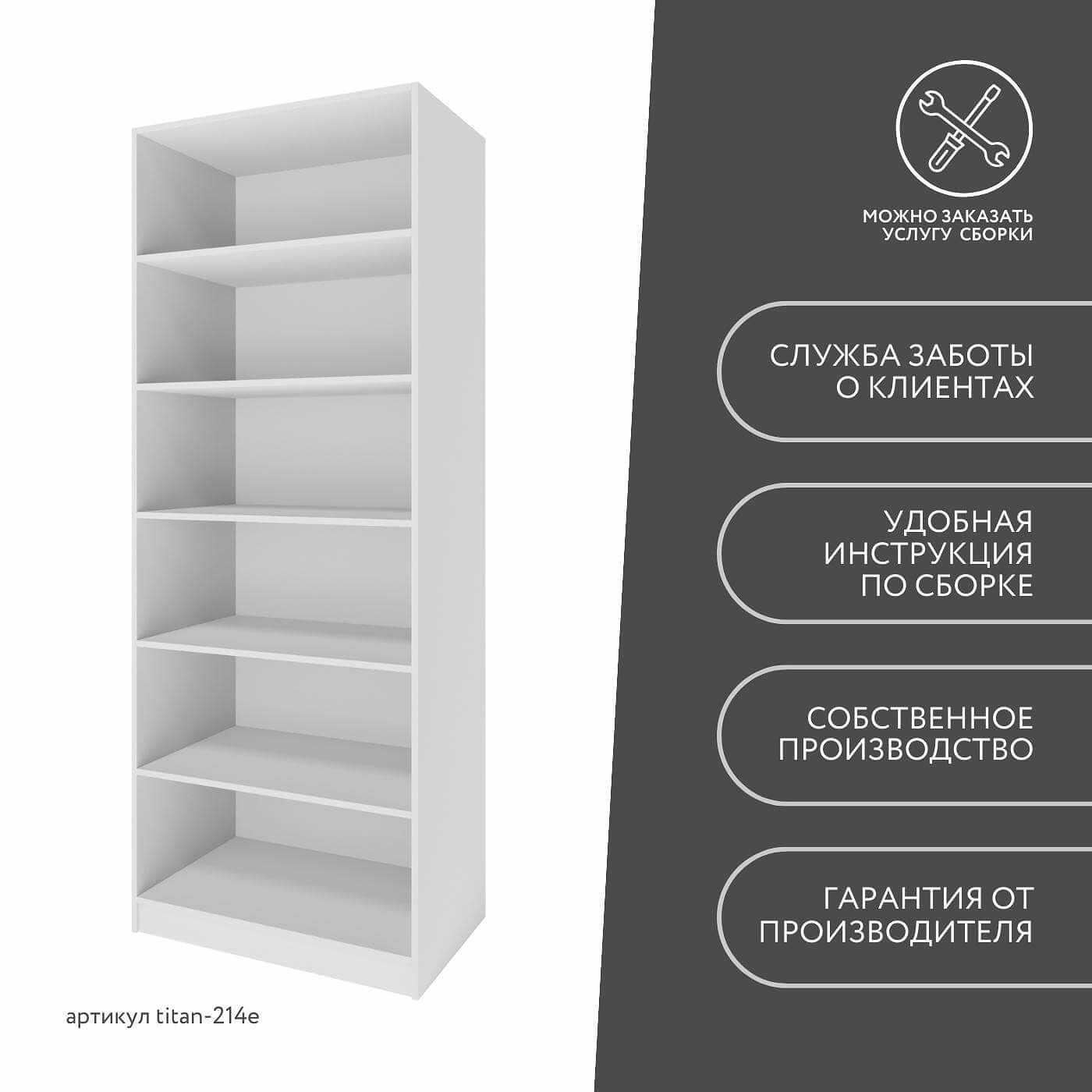 Гардеробная Титан-214e минимализм для прихожей - фото 10 large