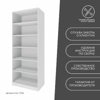 Гардеробная Титан-214e минимализм для прихожей - фото 10 small