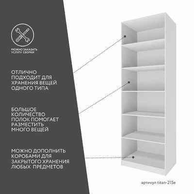 Гардеробная Титан-215e минимализм для прихожей - фото 4 home