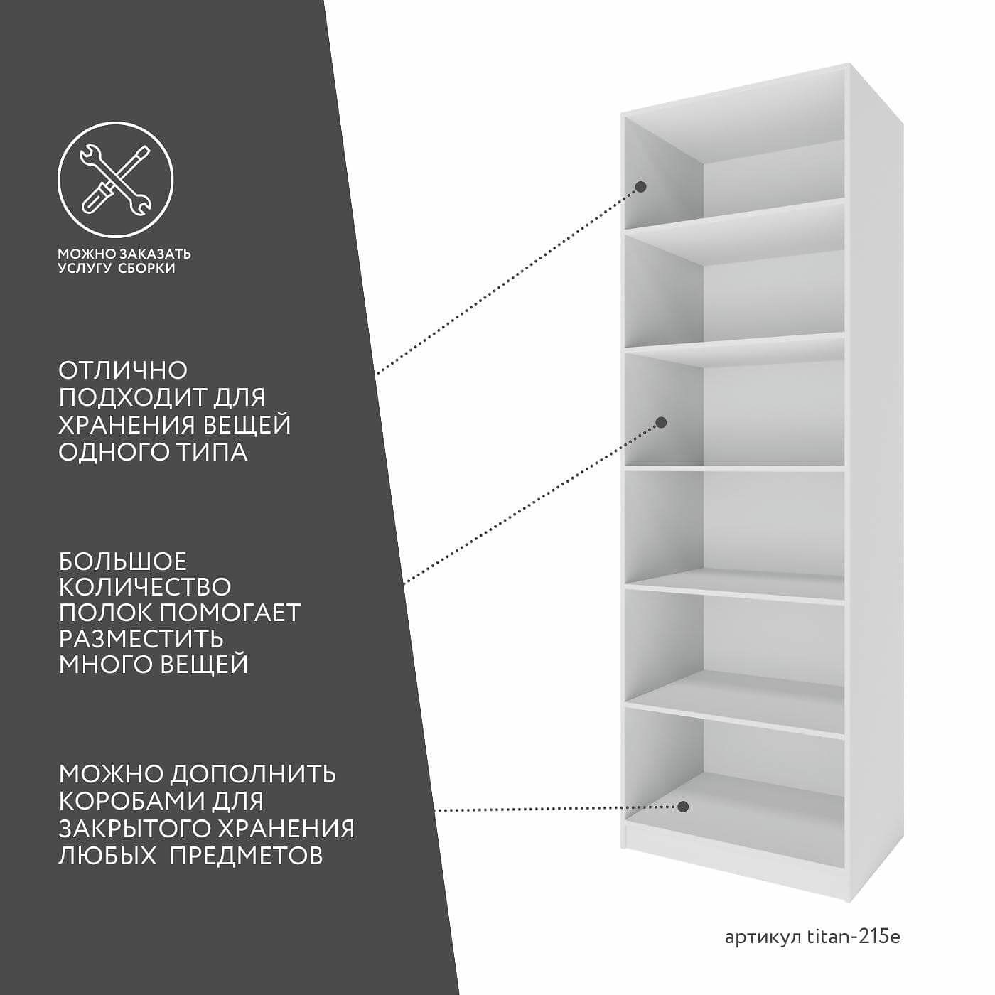 Гардеробная Титан-215e минимализм для прихожей - фото 4 large