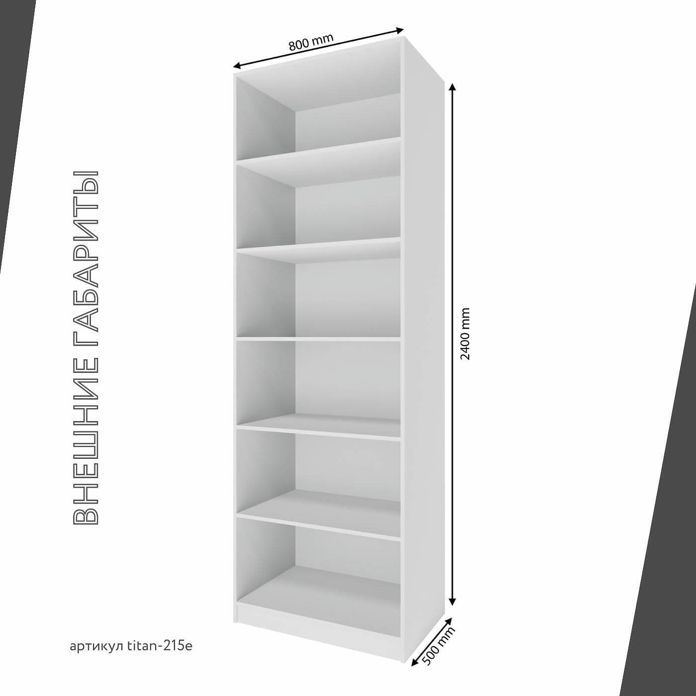 Гардеробная Титан-215e минимализм для прихожей - фото 5 large