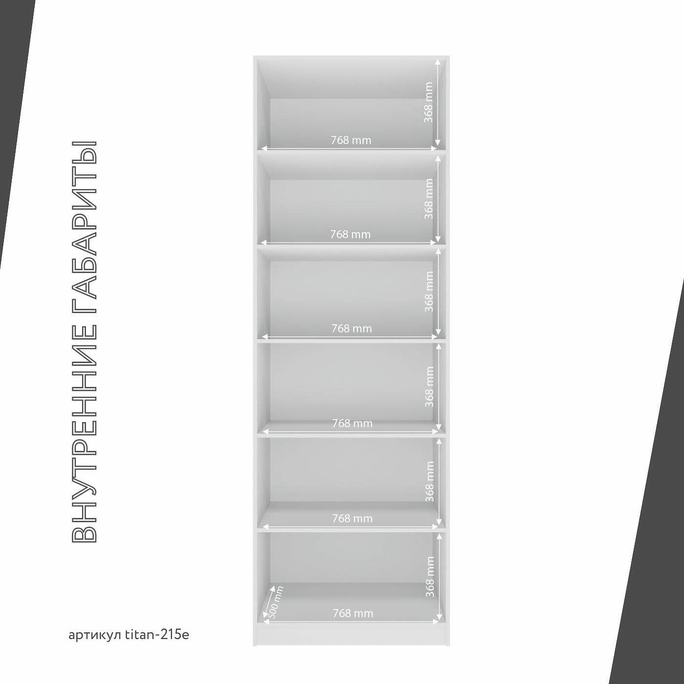 Гардеробная Титан-215e минимализм для прихожей - фото 6 large