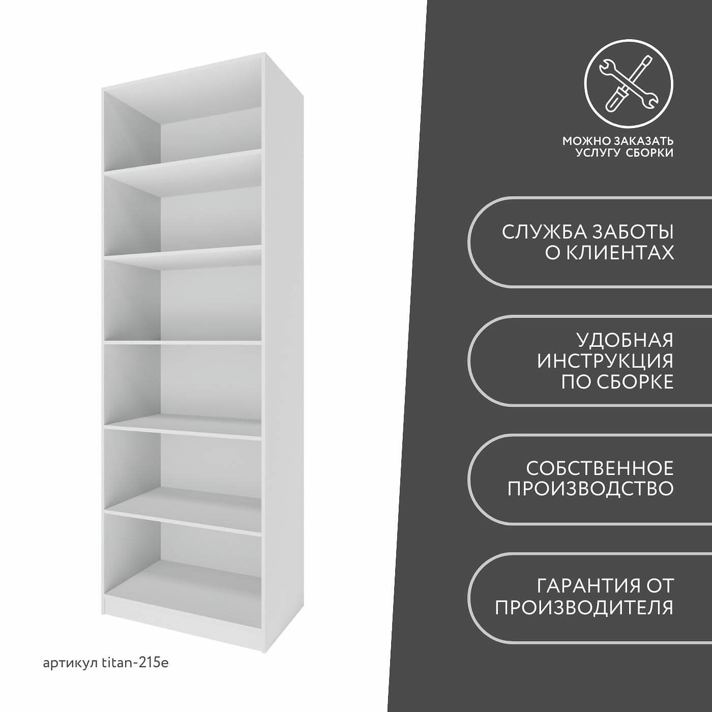 Гардеробная Титан-215e минимализм для прихожей - фото 10 large