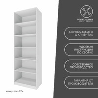 Гардеробная Титан-215e минимализм для прихожей - фото 10 small