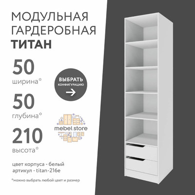 Гардеробная Титан-216e минимализм для прихожей - фото 1 home Гардеробная Титан-216e минимализм для прихожей - фото 1 home