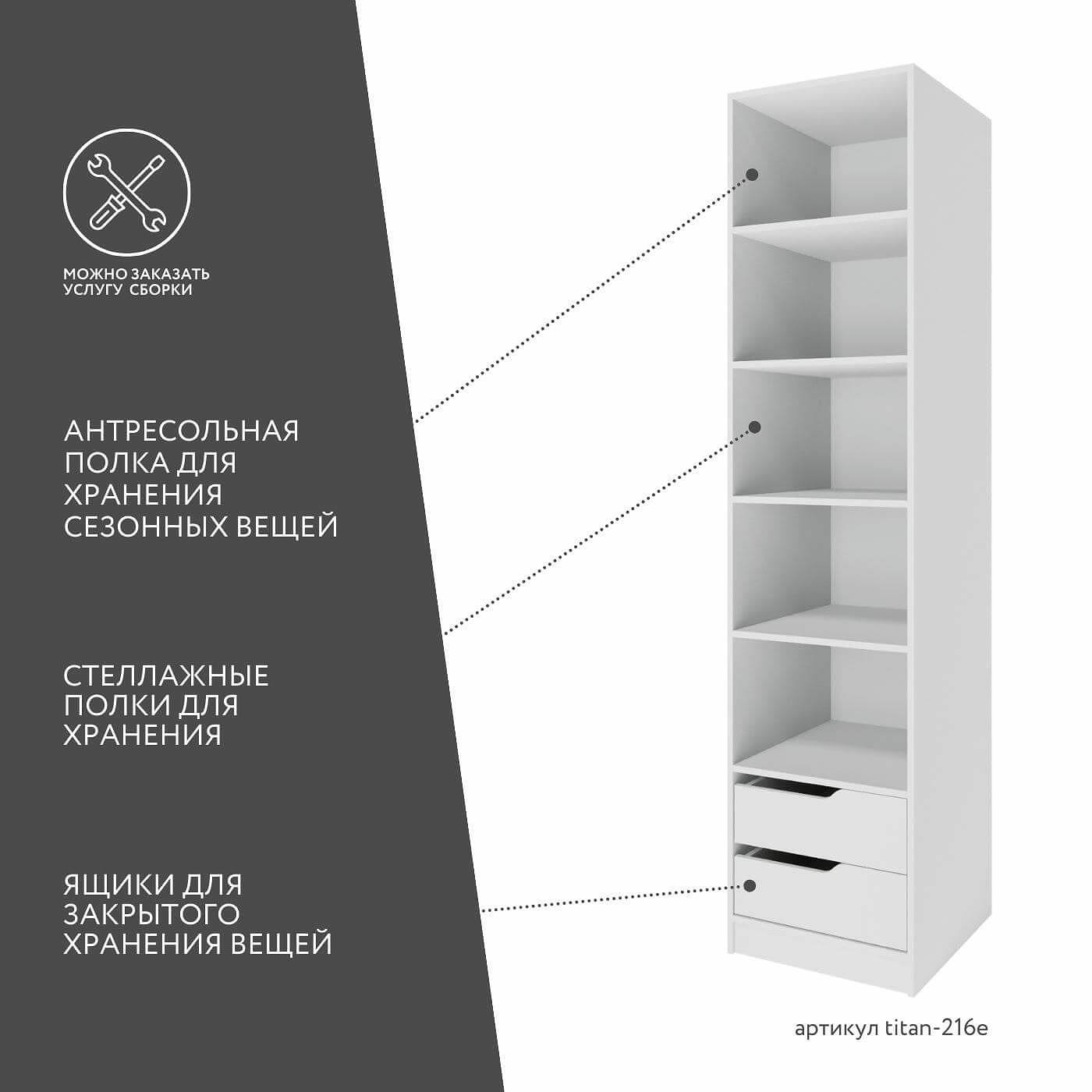 Гардеробная Титан-216e минимализм для прихожей - фото 4 large