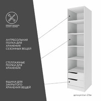 Гардеробная Титан-216e минимализм для прихожей - фото 4 small