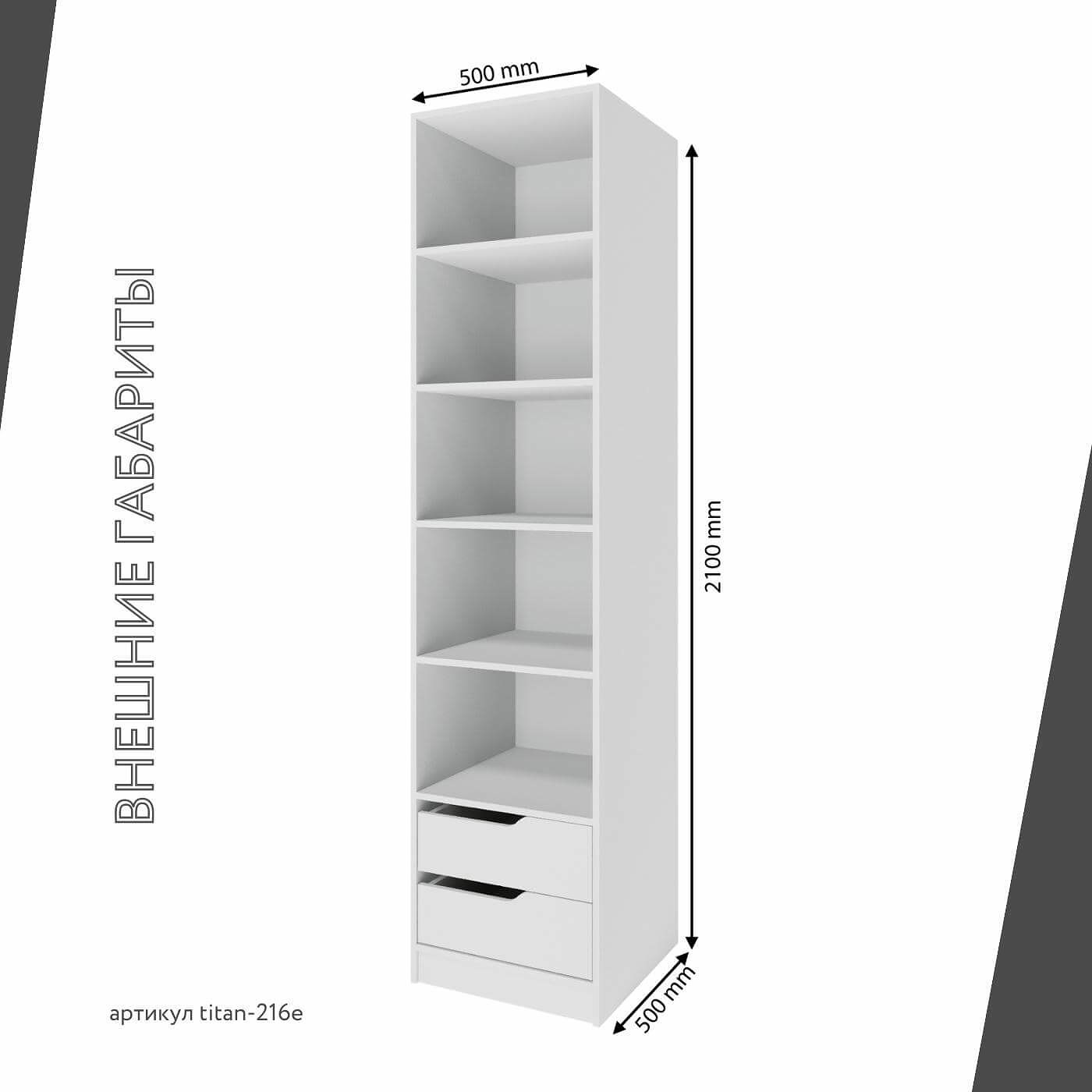 Гардеробная Титан-216e минимализм для прихожей - фото 5 large