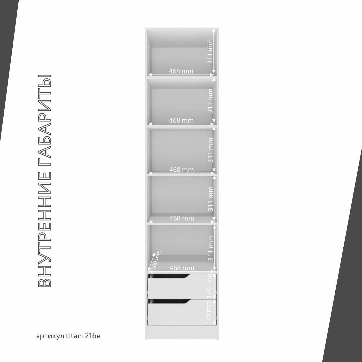 Гардеробная Титан-216e минимализм для прихожей - фото 6 large